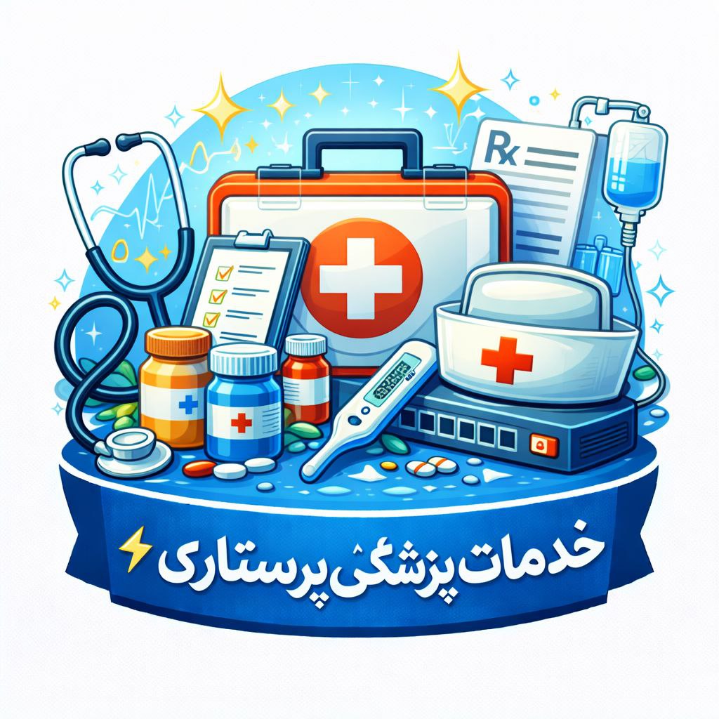 خدمات
